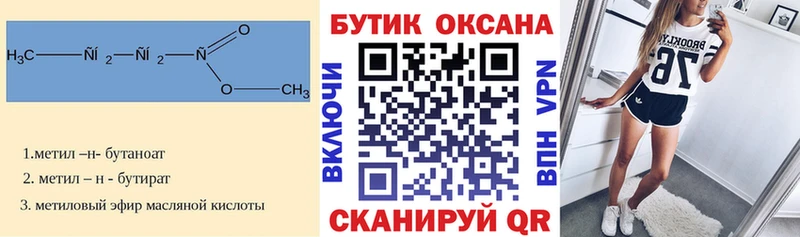БУТИРАТ 99%  Сусуман 