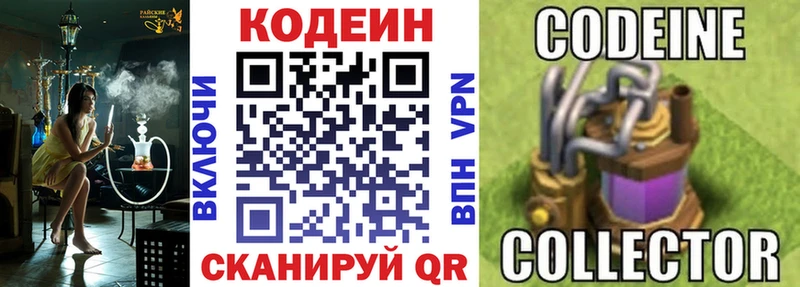 Кодеин Purple Drank  Сусуман 