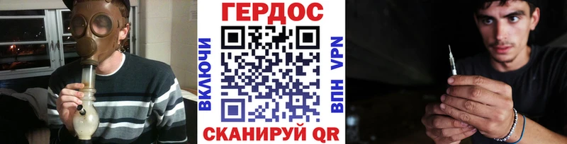 Героин Heroin где купить Сусуман