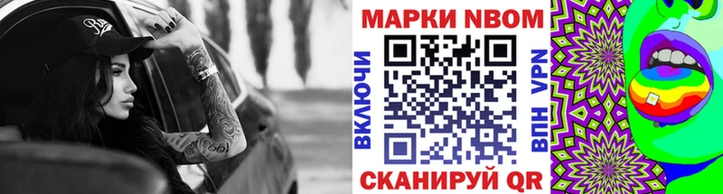 Марки NBOMe 1500мкг  blacksprut маркетплейс  Сусуман 